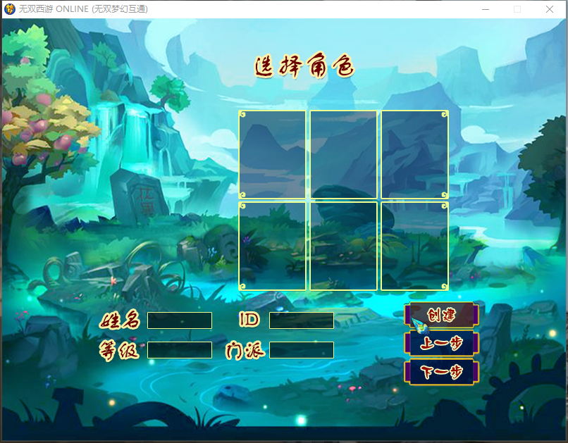 图片[3]-【无双西游】2022婉婉整理服务端+PC|安卓端+GM工具+视频教程