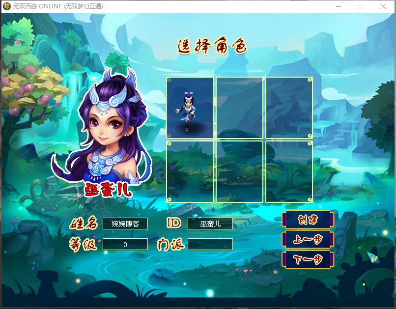 图片[5]-【无双西游】2022婉婉整理服务端+PC|安卓端+GM工具+视频教程