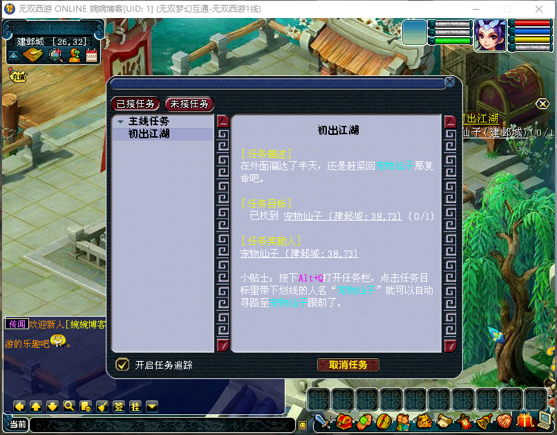 图片[7]-【无双西游】2022婉婉整理服务端+PC|安卓端+GM工具+视频教程