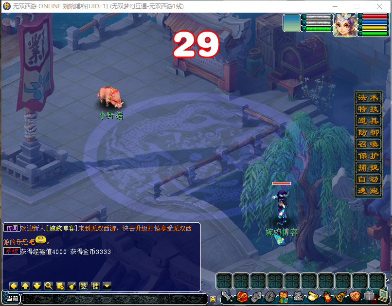 图片[8]-【无双西游】2022婉婉整理服务端+PC|安卓端+GM工具+视频教程