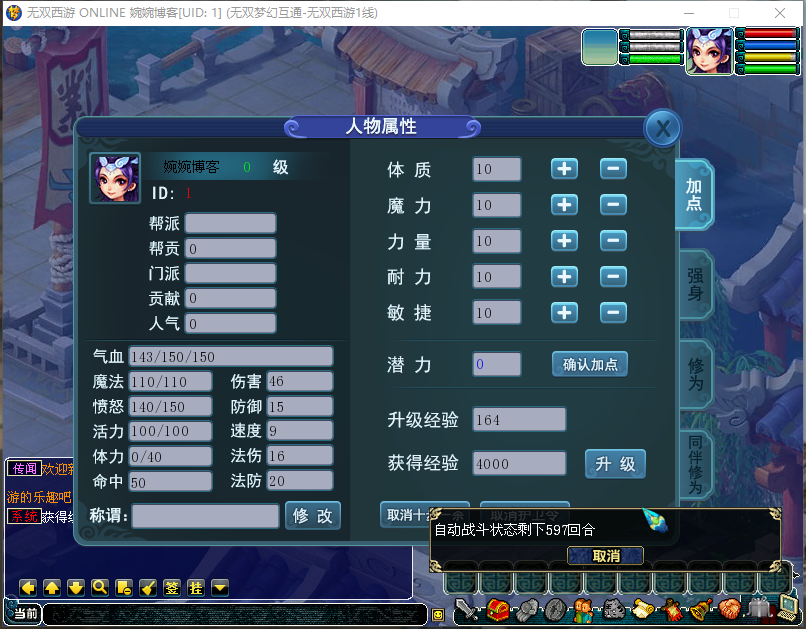 图片[9]-【无双西游】2022婉婉整理服务端+PC|安卓端+GM工具+视频教程