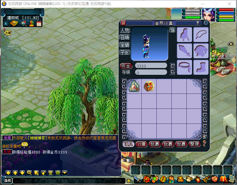 图片[12]-【无双西游】2022婉婉整理服务端+PC|安卓端+GM工具+视频教程