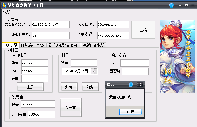 图片[13]-【无双西游】2022婉婉整理服务端+PC|安卓端+GM工具+视频教程