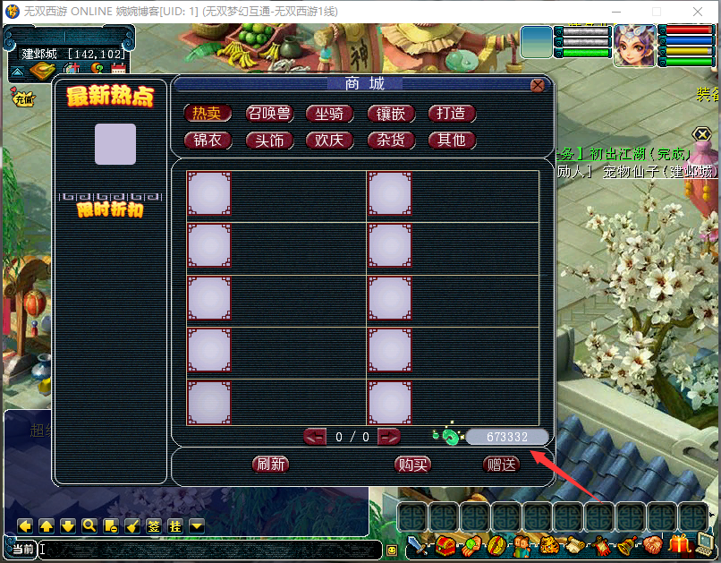 图片[14]-【无双西游】2022婉婉整理服务端+PC|安卓端+GM工具+视频教程