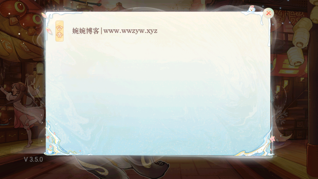 图片[1]-【精品西游V3.5】2022婉婉整理服务端+安卓端+运营后台+视频教程