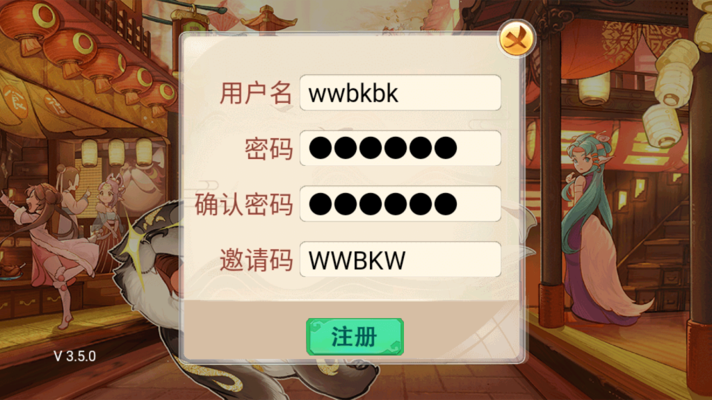 图片[2]-【精品西游V3.5】2022婉婉整理服务端+安卓端+运营后台+视频教程