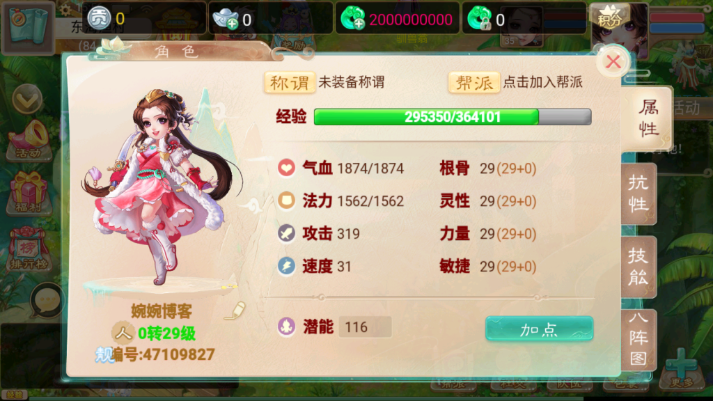 图片[7]-【精品西游V3.5】2022婉婉整理服务端+安卓端+运营后台+视频教程