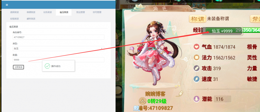 图片[8]-【精品西游V3.5】2022婉婉整理服务端+安卓端+运营后台+视频教程