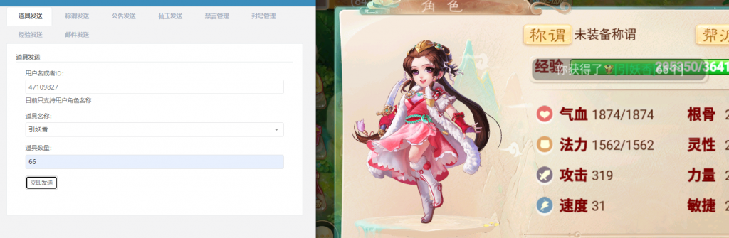 图片[9]-【精品西游V3.5】2022婉婉整理服务端+安卓端+运营后台+视频教程