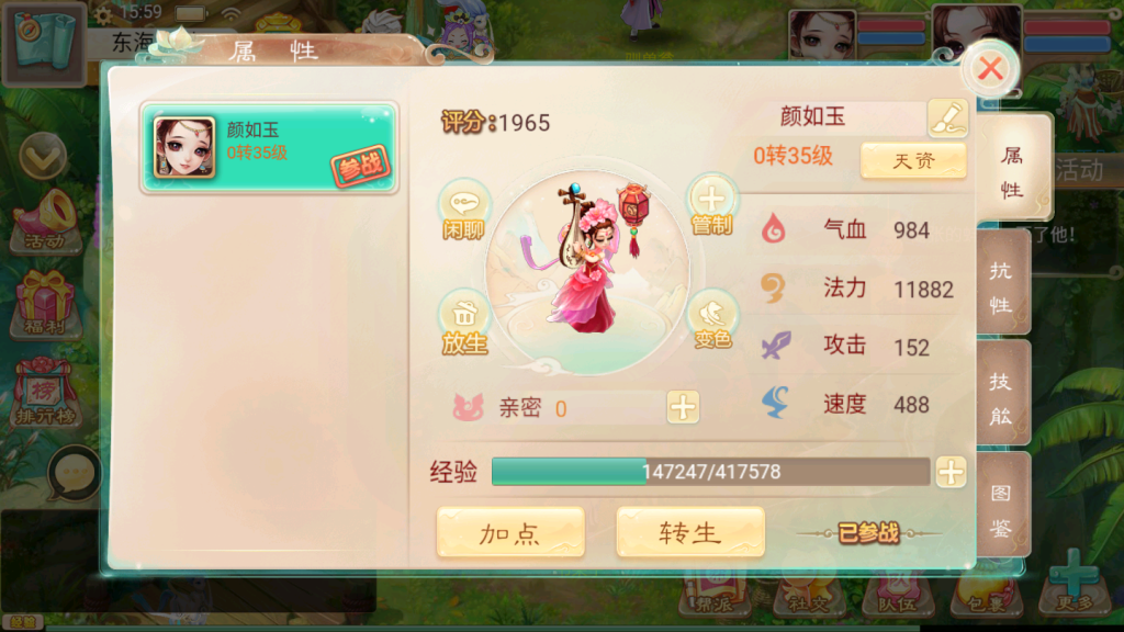 图片[10]-【精品西游V3.5】2022婉婉整理服务端+安卓端+运营后台+视频教程