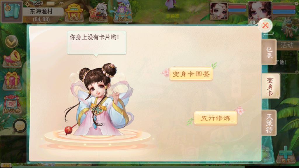 图片[11]-【精品西游V3.5】2022婉婉整理服务端+安卓端+运营后台+视频教程