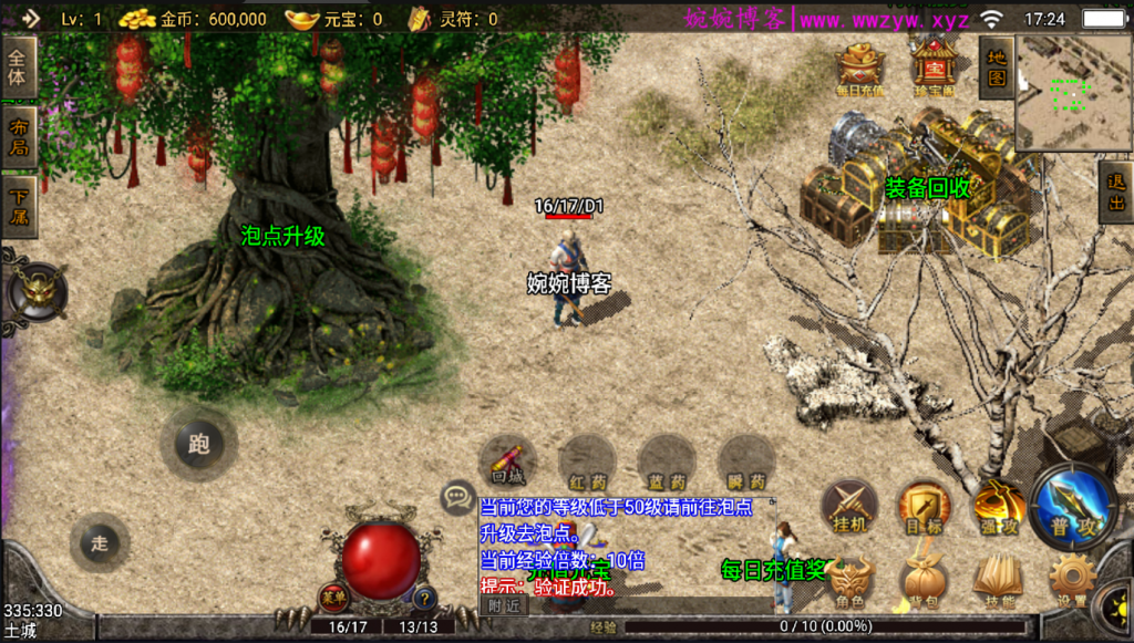 图片[5]-战神引擎【神皇传说】2022婉婉整理服务端+安卓苹果双端+充值后台+视频教程