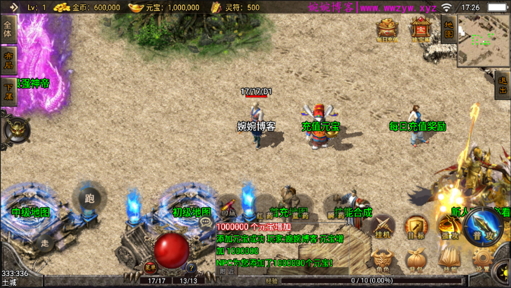 图片[7]-战神引擎【神皇传说】2022婉婉整理服务端+安卓苹果双端+充值后台+视频教程