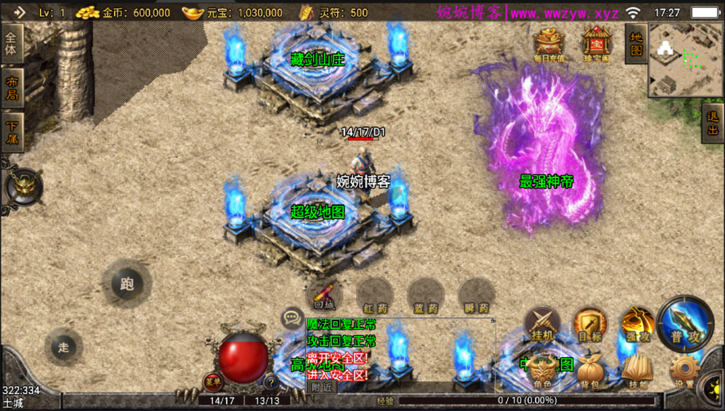 图片[9]-战神引擎【神皇传说】2022婉婉整理服务端+安卓苹果双端+充值后台+视频教程