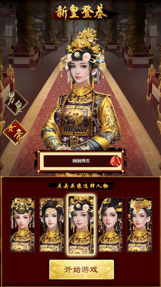图片[3]-养成类【真龙天子H5】2022婉婉整理服务端+邮件工具+视频教程+可封装APK|IPA