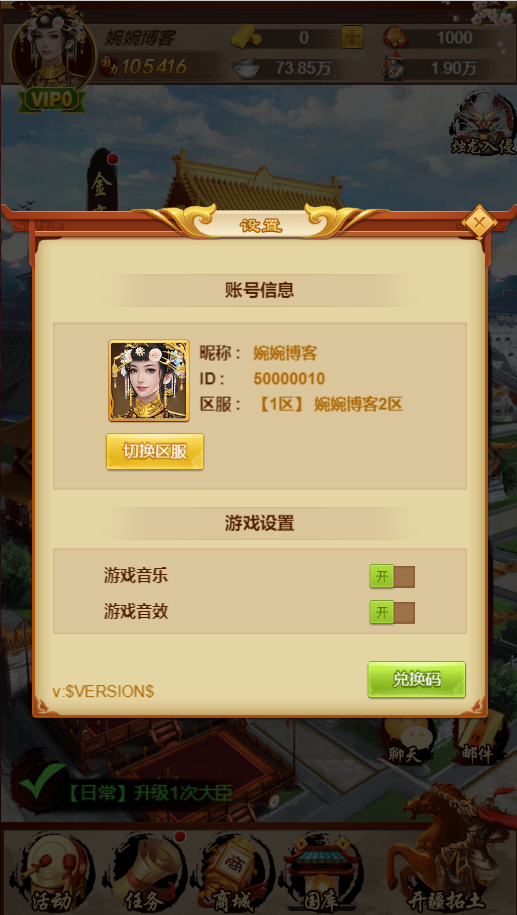 图片[9]-养成类【真龙天子H5】2022婉婉整理服务端+邮件工具+视频教程+可封装APK|IPA