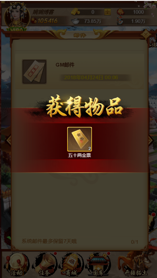 图片[10]-养成类【真龙天子H5】2022婉婉整理服务端+邮件工具+视频教程+可封装APK|IPA