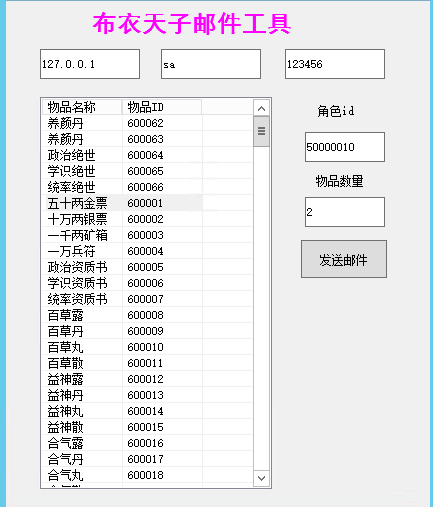 图片[14]-养成类【真龙天子H5】2022婉婉整理服务端+邮件工具+视频教程+可封装APK|IPA