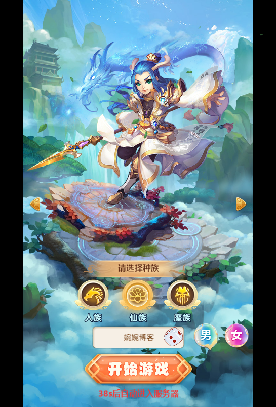 图片[3]-【忆梦王者西游H5】2022婉婉整理服务端+三端访问+GM后台+视频教程