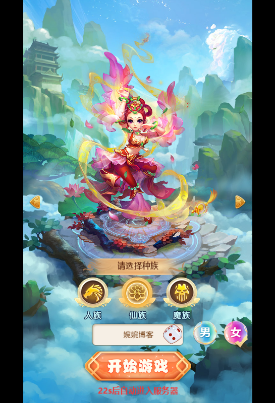 图片[4]-【忆梦王者西游H5】2022婉婉整理服务端+三端访问+GM后台+视频教程