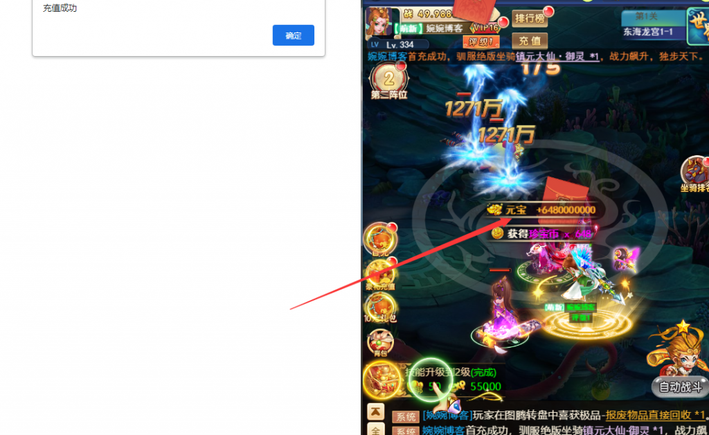 图片[7]-【忆梦王者西游H5】2022婉婉整理服务端+三端访问+GM后台+视频教程