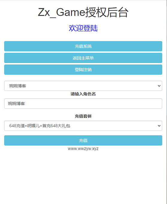 图片[8]-【忆梦王者西游H5】2022婉婉整理服务端+三端访问+GM后台+视频教程