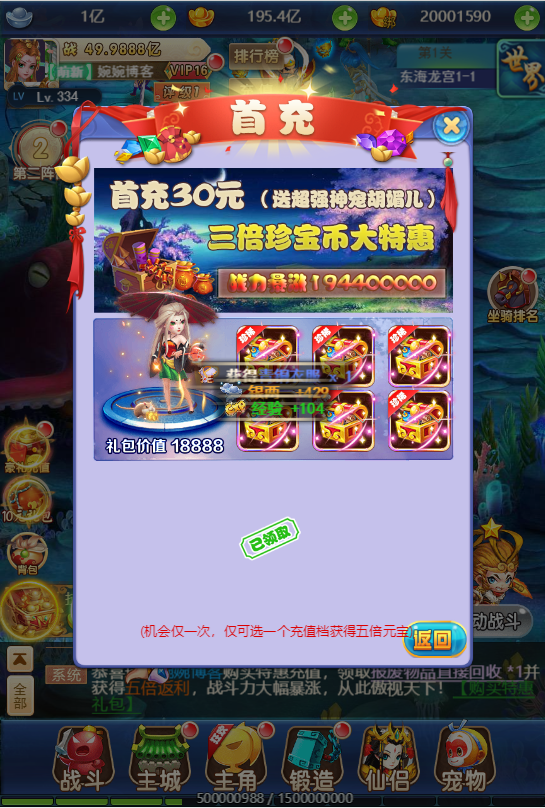 图片[9]-【忆梦王者西游H5】2022婉婉整理服务端+三端访问+GM后台+视频教程