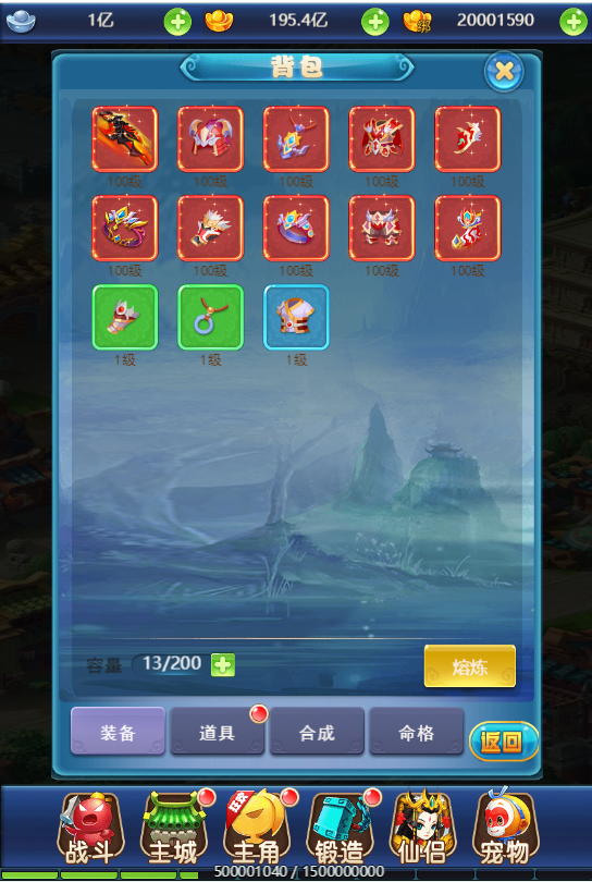 图片[10]-【忆梦王者西游H5】2022婉婉整理服务端+三端访问+GM后台+视频教程