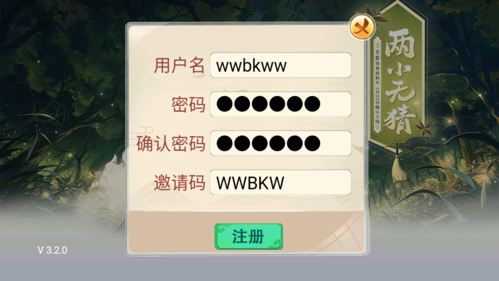 图片[2]-【精品西游之虎虎生威】2022婉婉服务端+安卓苹果双端+GM后台+详细视频搭建教程