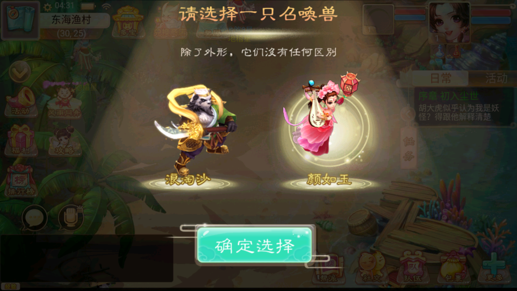 图片[5]-【精品西游之虎虎生威】2022婉婉服务端+安卓苹果双端+GM后台+详细视频搭建教程