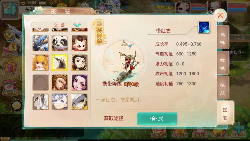 图片[8]-【精品西游之虎虎生威】2022婉婉服务端+安卓苹果双端+GM后台+详细视频搭建教程