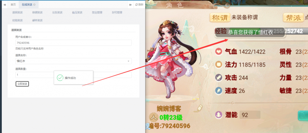 图片[10]-【精品西游之虎虎生威】2022婉婉服务端+安卓苹果双端+GM后台+详细视频搭建教程