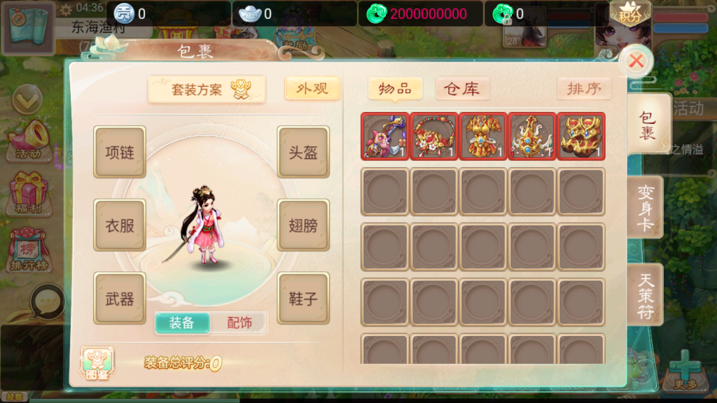 图片[13]-【精品西游之虎虎生威】2022婉婉服务端+安卓苹果双端+GM后台+详细视频搭建教程