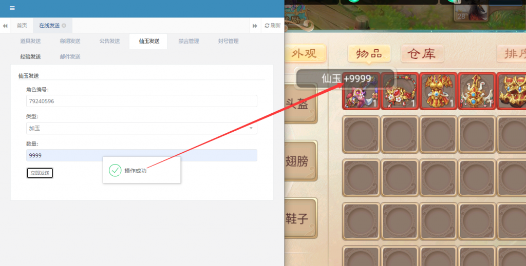 图片[14]-【精品西游之虎虎生威】2022婉婉服务端+安卓苹果双端+GM后台+详细视频搭建教程