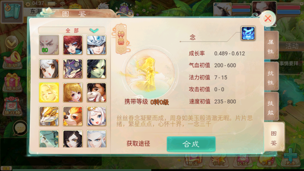 图片[15]-【精品西游之虎虎生威】2022婉婉服务端+安卓苹果双端+GM后台+详细视频搭建教程