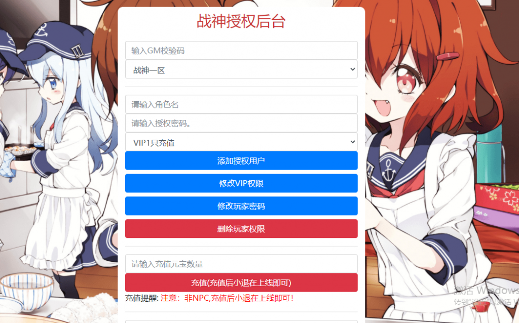 图片[6]-战神引擎【寒刀沉默】2022婉婉整理服务端+安卓苹果双端+GM后台+视频教程