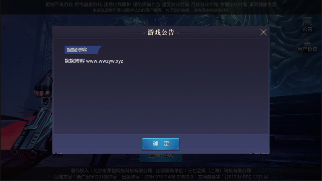 图片[1]-【寻龙诀】2022婉婉整理手工服务端+安卓苹果双端+清档+GM后台+运营后台+架设视频教程