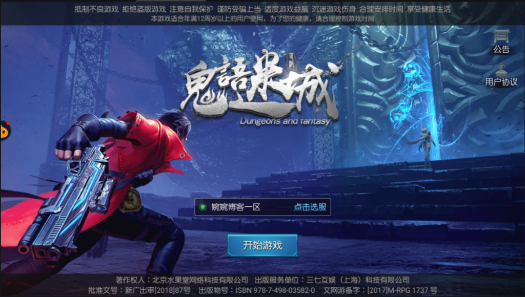 图片[2]-【寻龙诀】2022婉婉整理手工服务端+安卓苹果双端+清档+GM后台+运营后台+架设视频教程