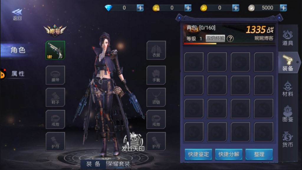 图片[11]-【寻龙诀】2022婉婉整理手工服务端+安卓苹果双端+清档+GM后台+运营后台+架设视频教程