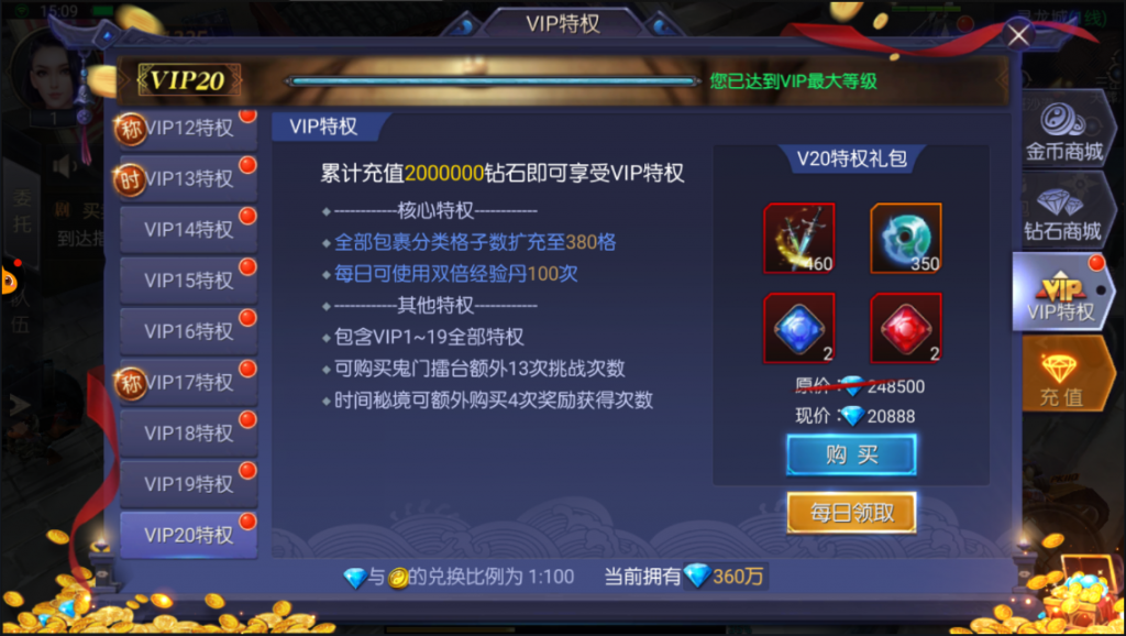 图片[14]-【寻龙诀】2022婉婉整理手工服务端+安卓苹果双端+清档+GM后台+运营后台+架设视频教程