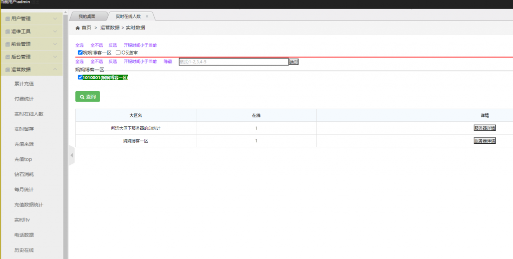 图片[18]-【寻龙诀】2022婉婉整理手工服务端+安卓苹果双端+清档+GM后台+运营后台+架设视频教程