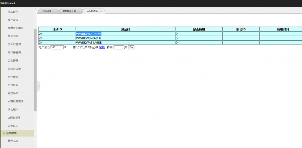 图片[22]-【寻龙诀】2022婉婉整理手工服务端+安卓苹果双端+清档+GM后台+运营后台+架设视频教程
