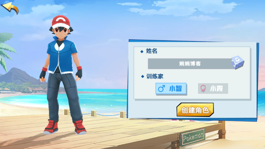 图片[3]-【萌妖出没|精灵宝可梦】2022婉婉整理服务端+安卓端+GM后台+视频教程