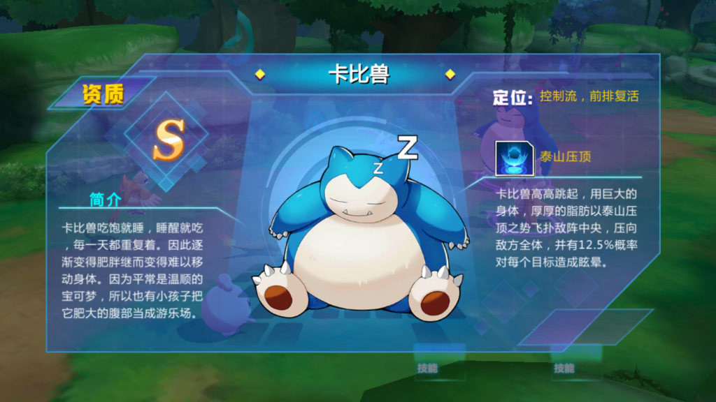 图片[11]-【萌妖出没|精灵宝可梦】2022婉婉整理服务端+安卓端+GM后台+视频教程