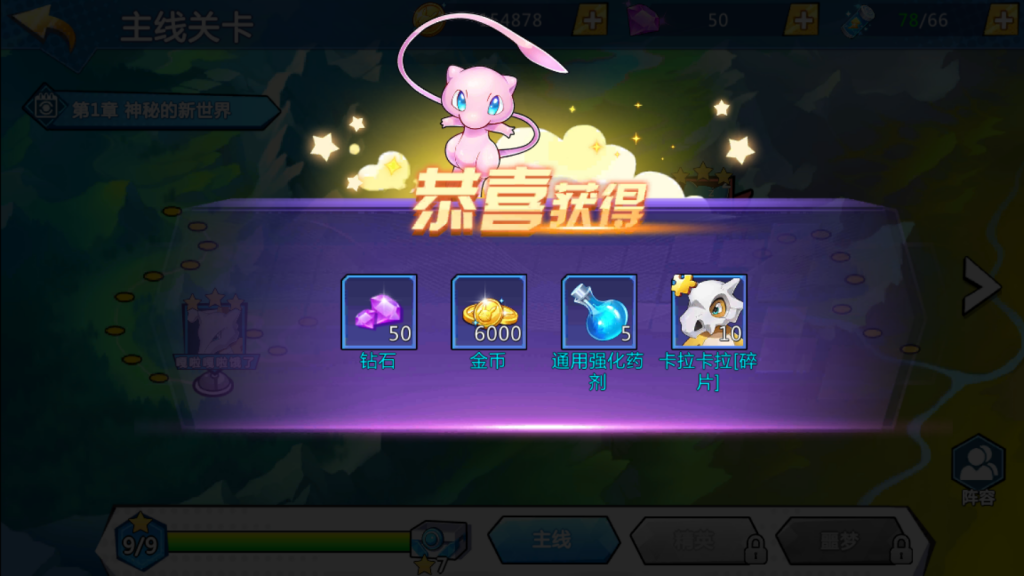 图片[12]-【萌妖出没|精灵宝可梦】2022婉婉整理服务端+安卓端+GM后台+视频教程