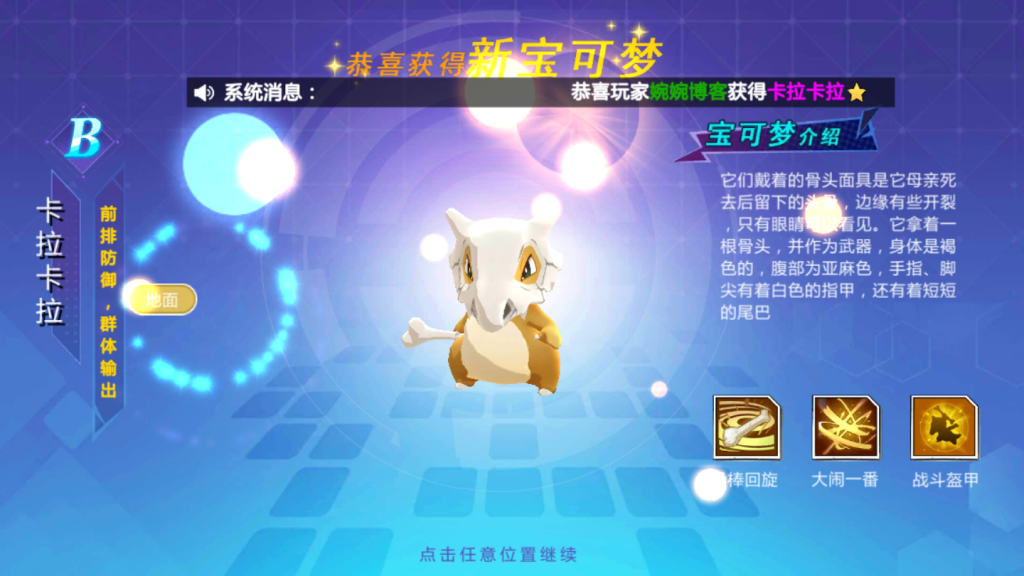 图片[13]-【萌妖出没|精灵宝可梦】2022婉婉整理服务端+安卓端+GM后台+视频教程