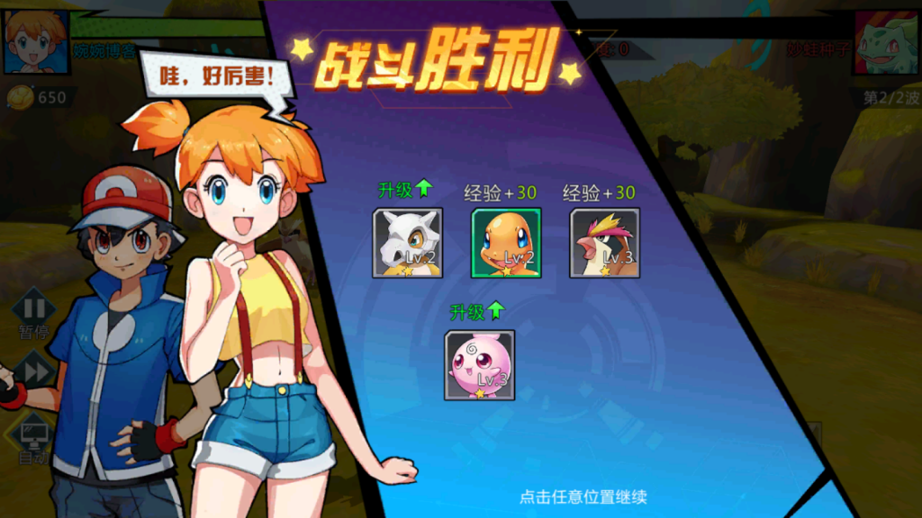 图片[15]-【萌妖出没|精灵宝可梦】2022婉婉整理服务端+安卓端+GM后台+视频教程