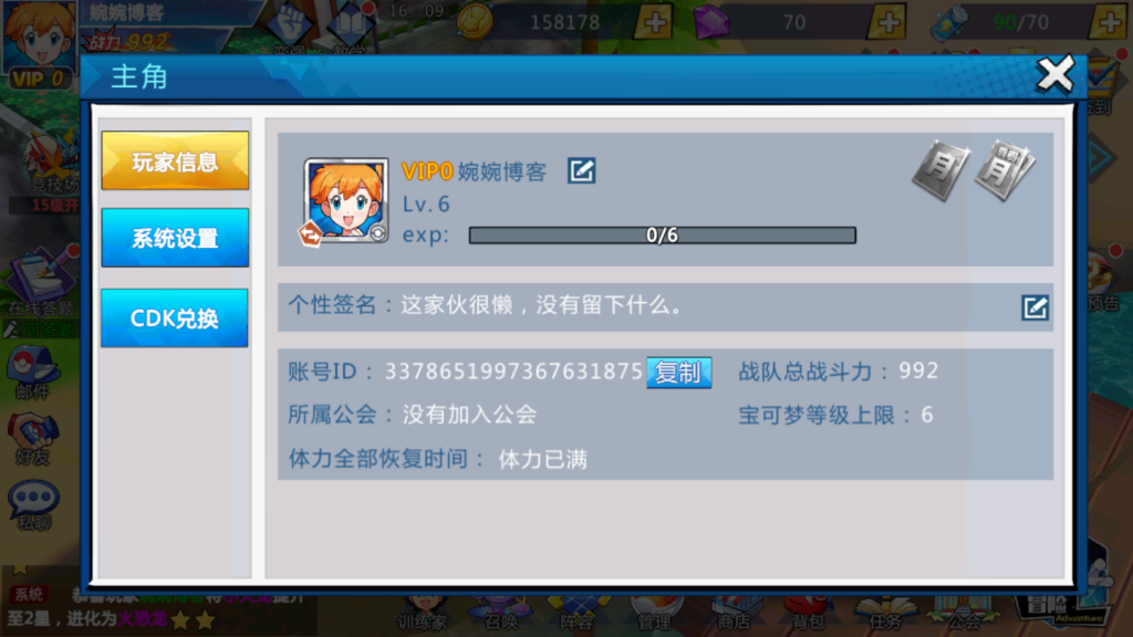 图片[17]-【萌妖出没|精灵宝可梦】2022婉婉整理服务端+安卓端+GM后台+视频教程