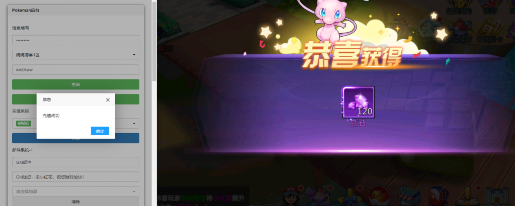 图片[19]-【萌妖出没|精灵宝可梦】2022婉婉整理服务端+安卓端+GM后台+视频教程