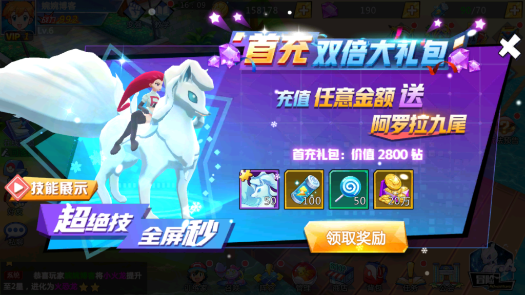 图片[20]-【萌妖出没|精灵宝可梦】2022婉婉整理服务端+安卓端+GM后台+视频教程